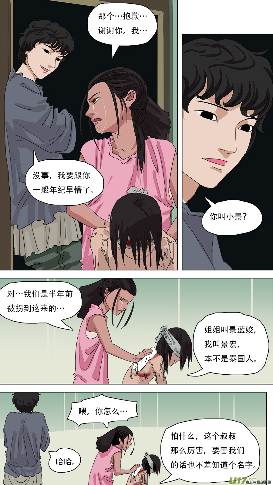 80.报答10