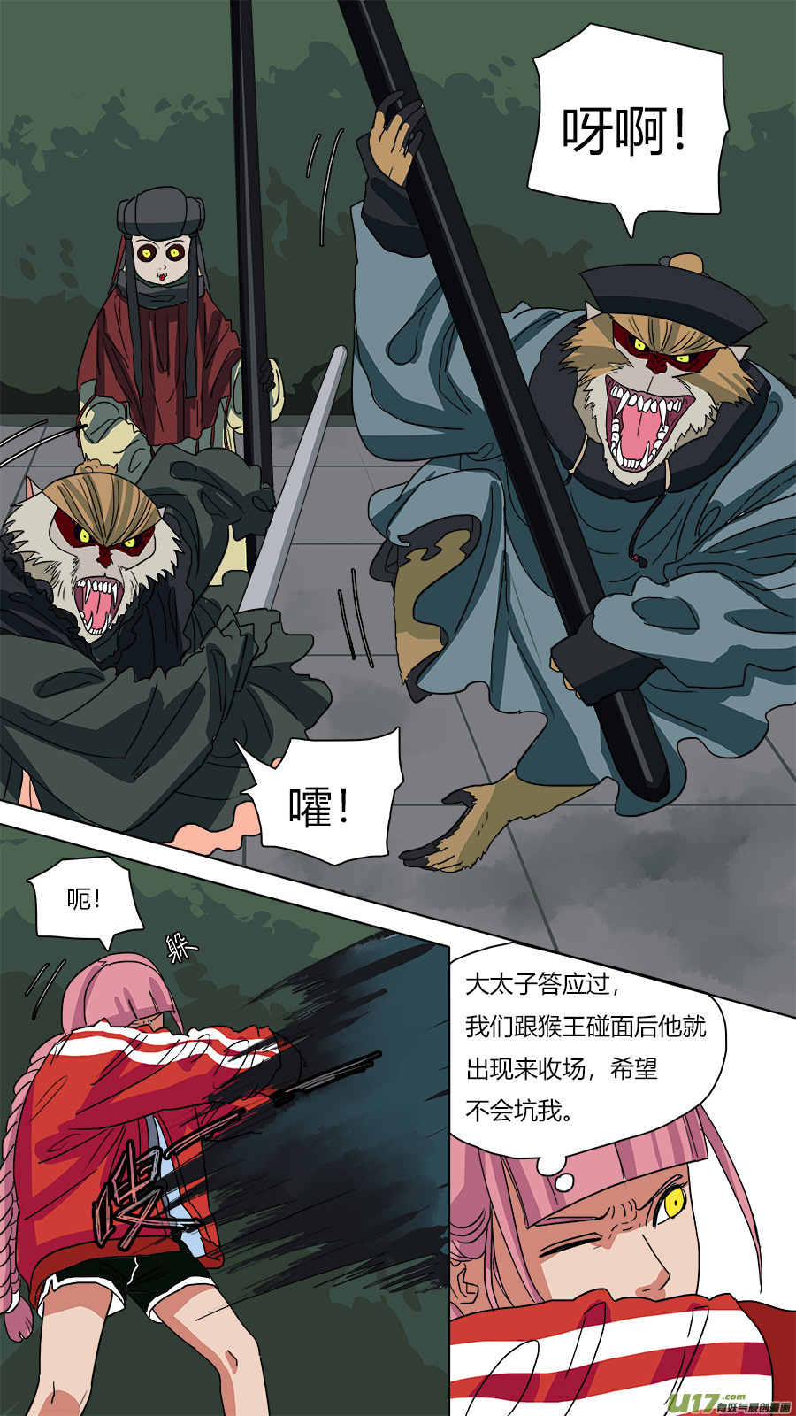 61.一千年前2