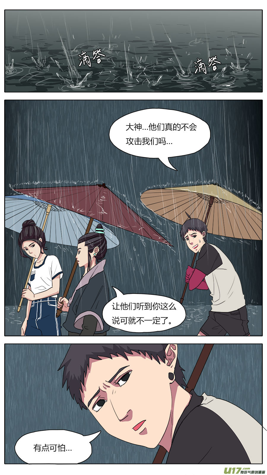 45.雨夜2