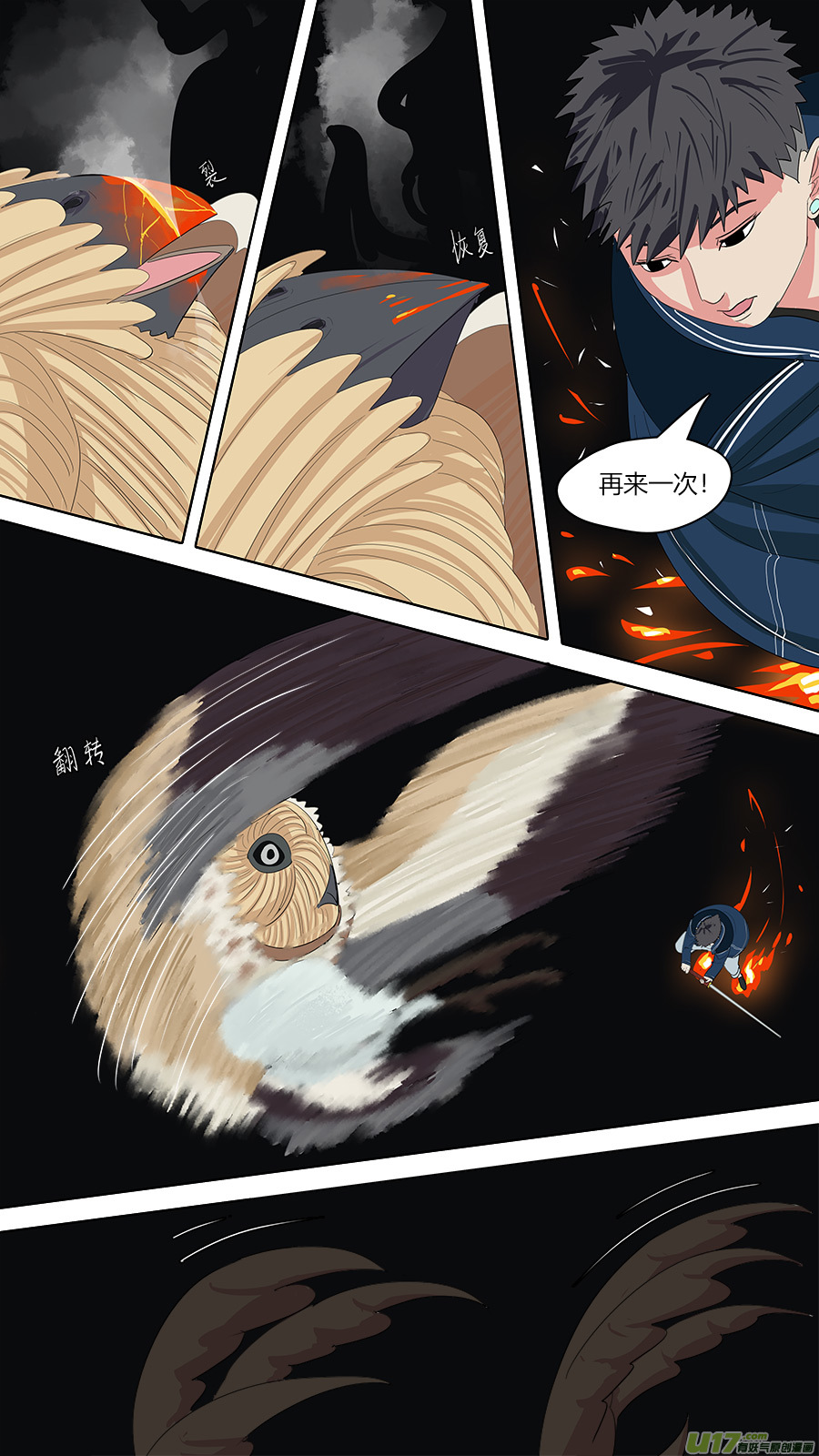 131.九头虫7