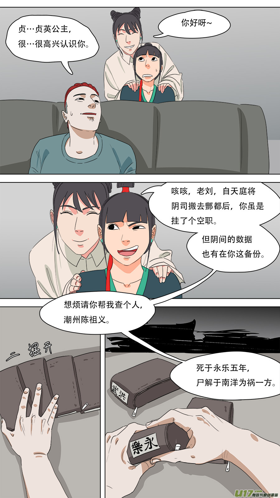 220.与你交好6