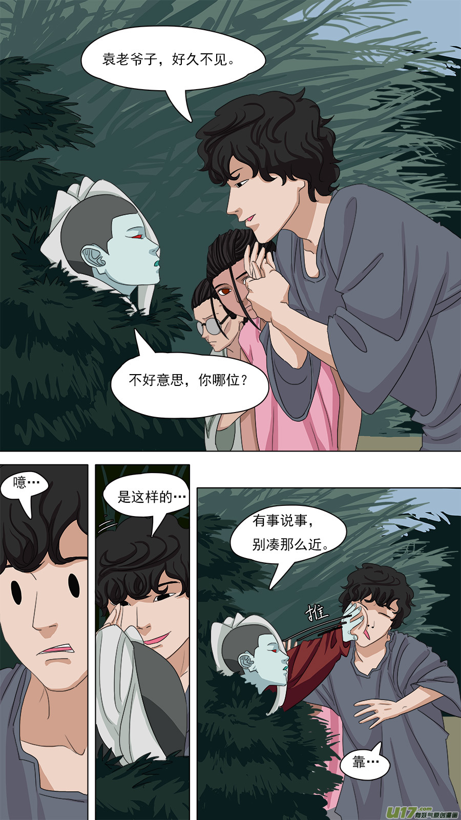 89.亦师亦友3