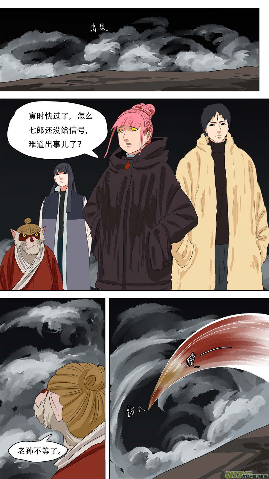 243.他还有用7