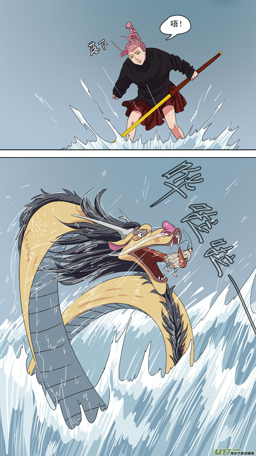 168.混天绫1