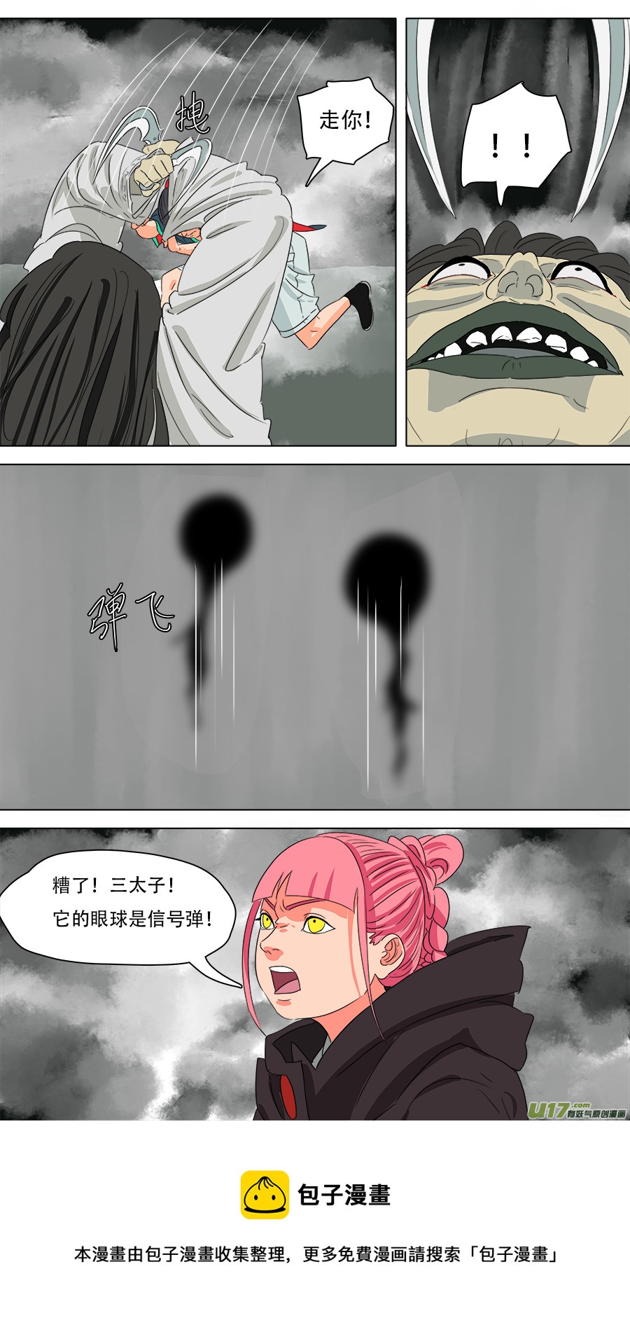 234.南洋鬼11