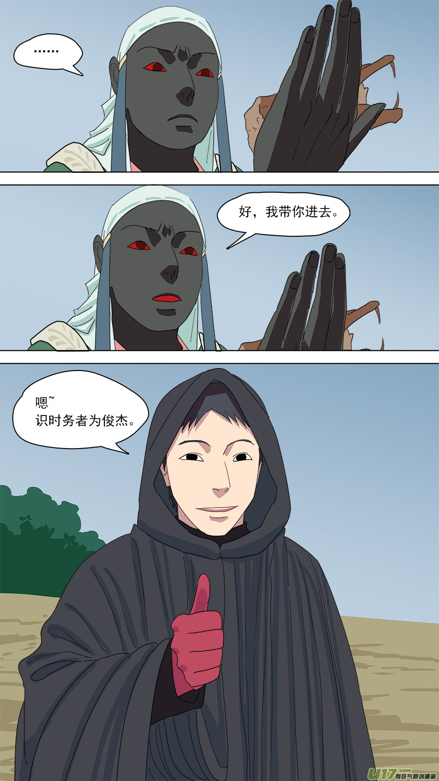 152.妥协11