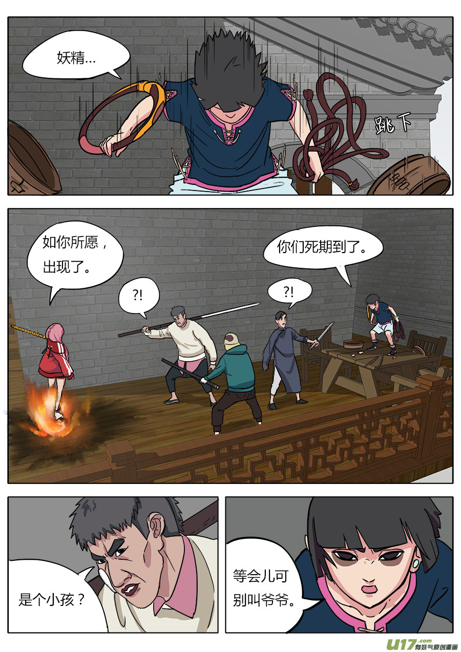 09.通天太师2