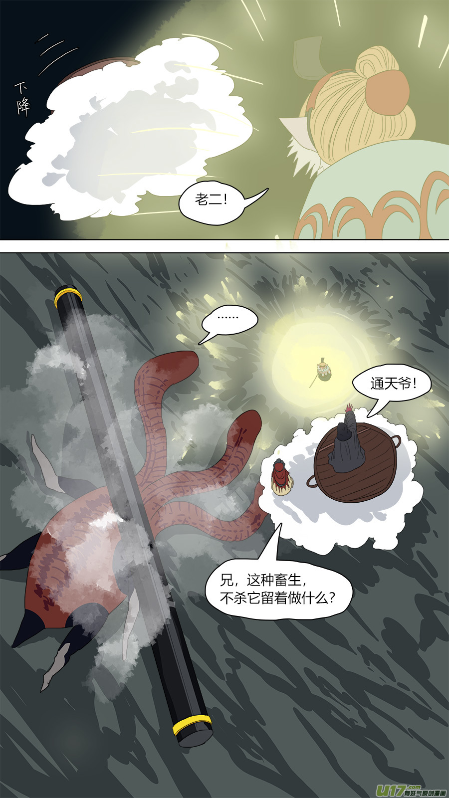 110.木已成舟5