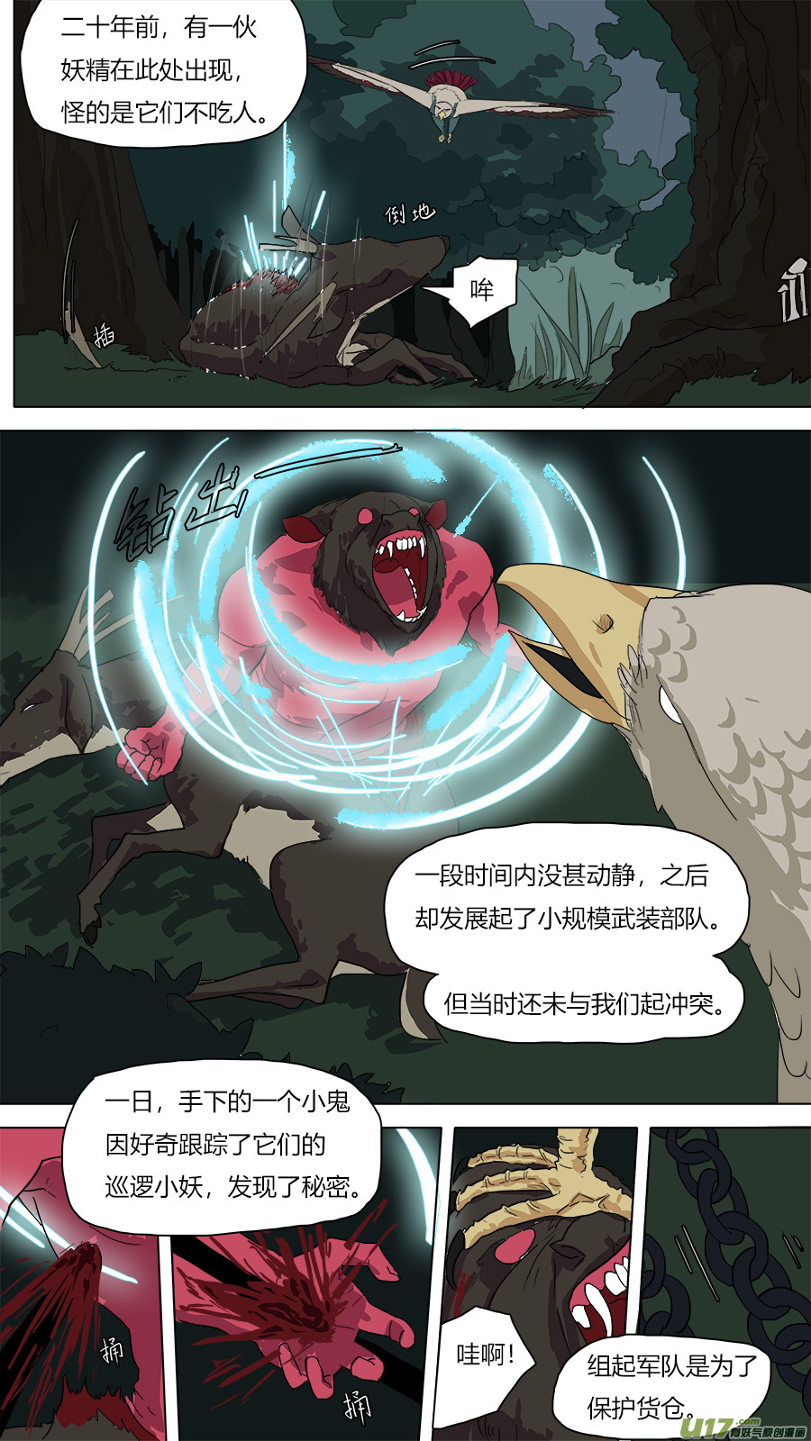 55.小圣出山？1