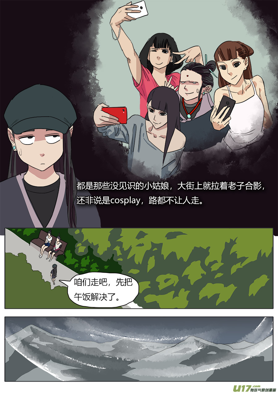 41.真身8
