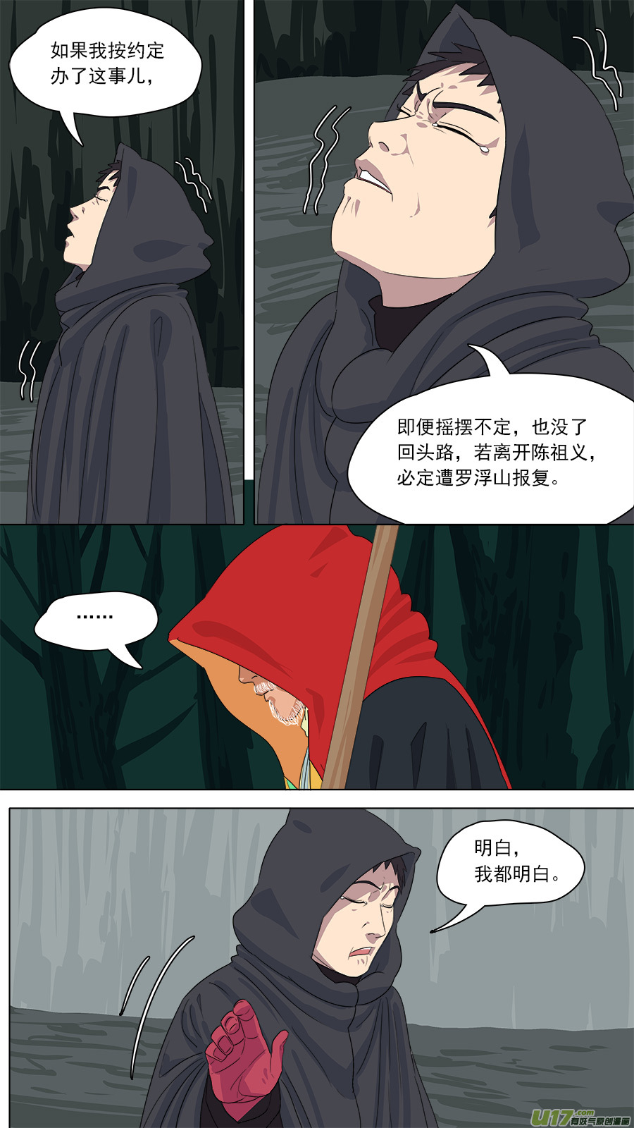 166.别有用心7