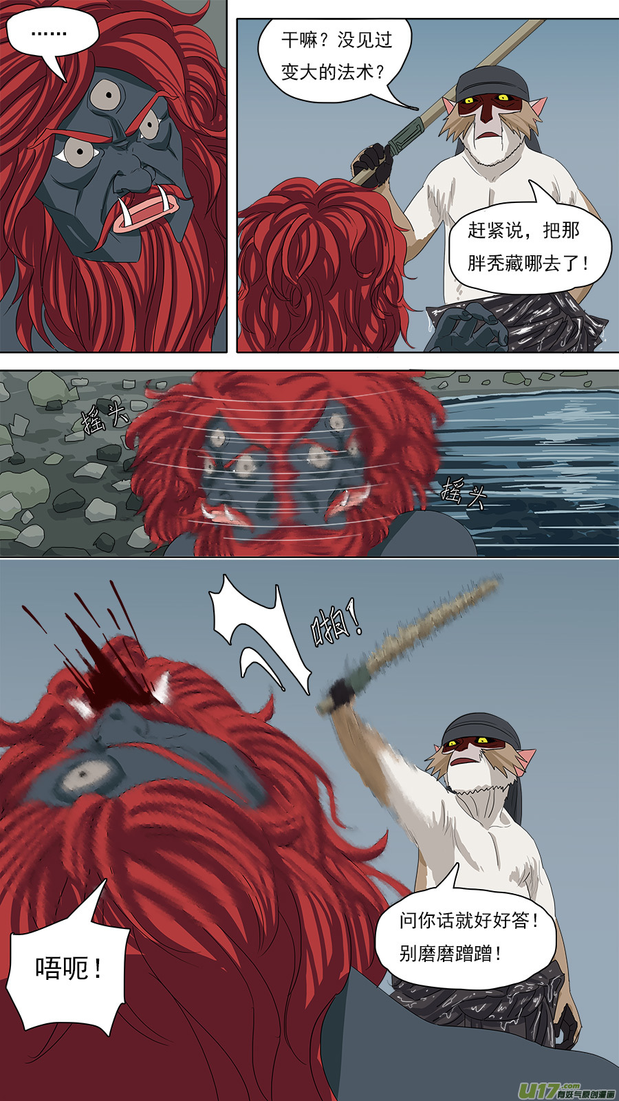 121.小宠物11