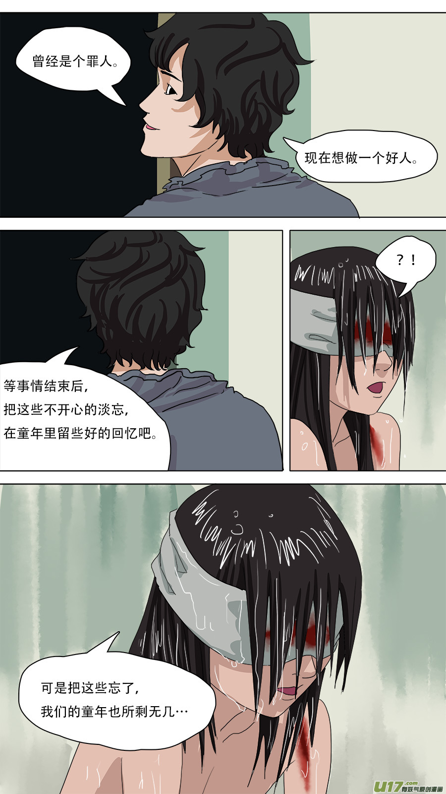 81.童年记忆11