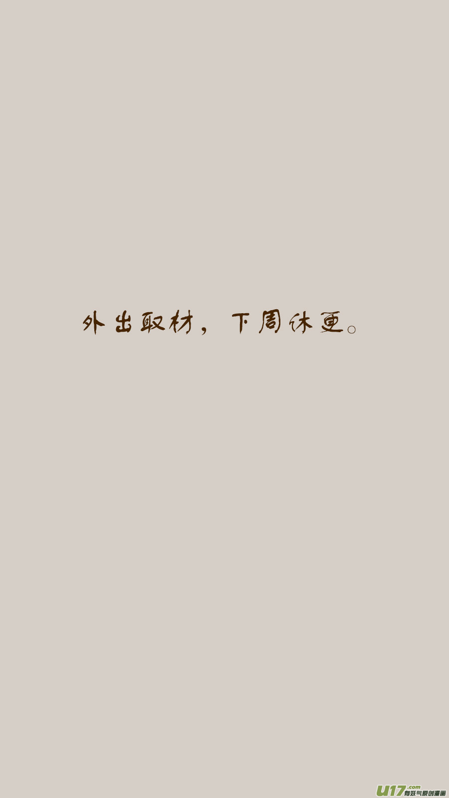 216.回到壮年12