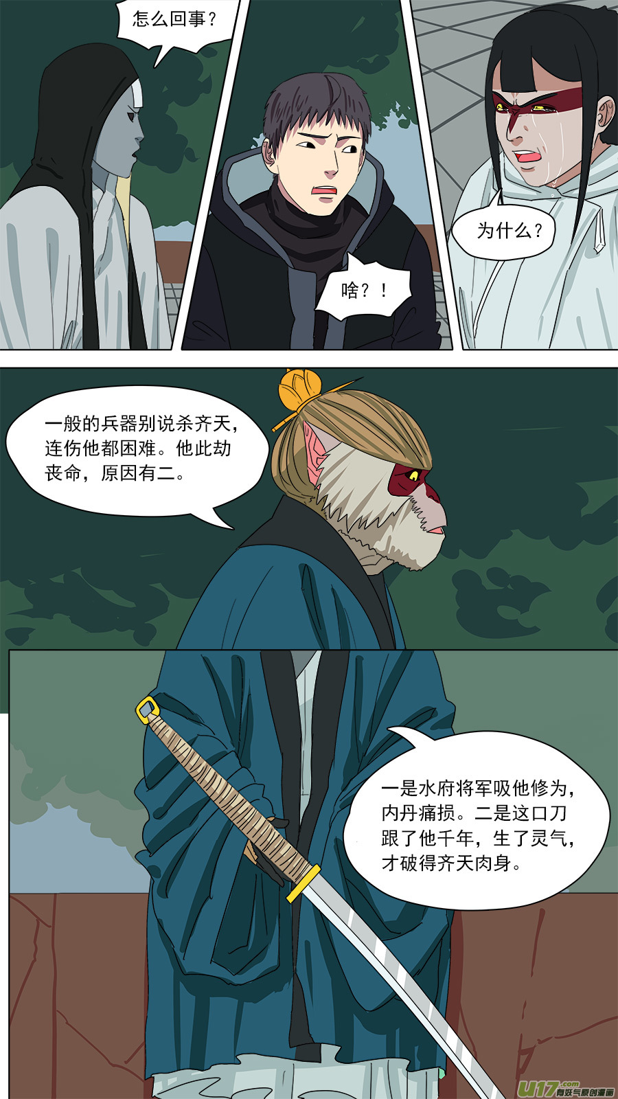 179.无力回天10
