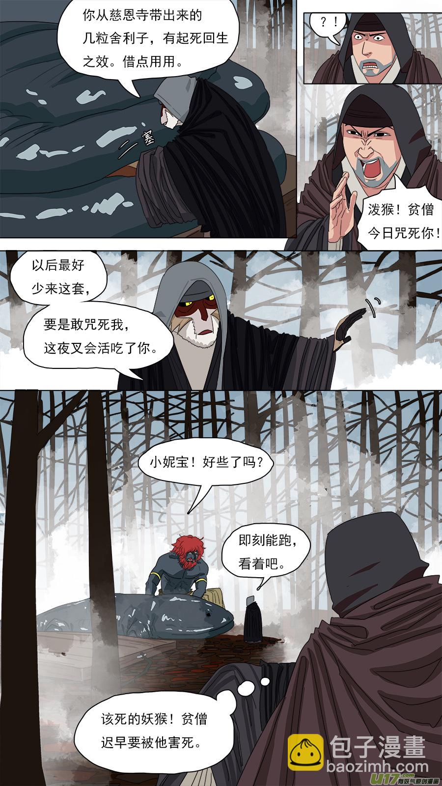 122.收马8