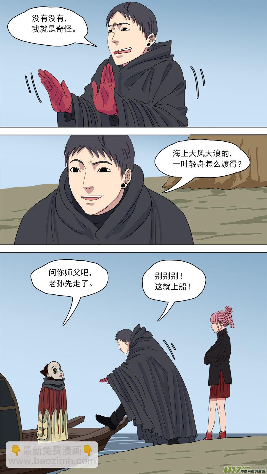 150.第三障1