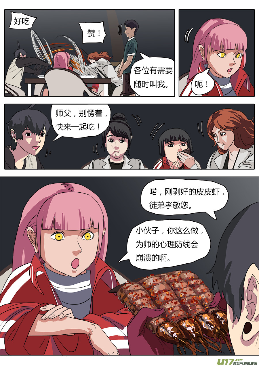 30.平安夜4