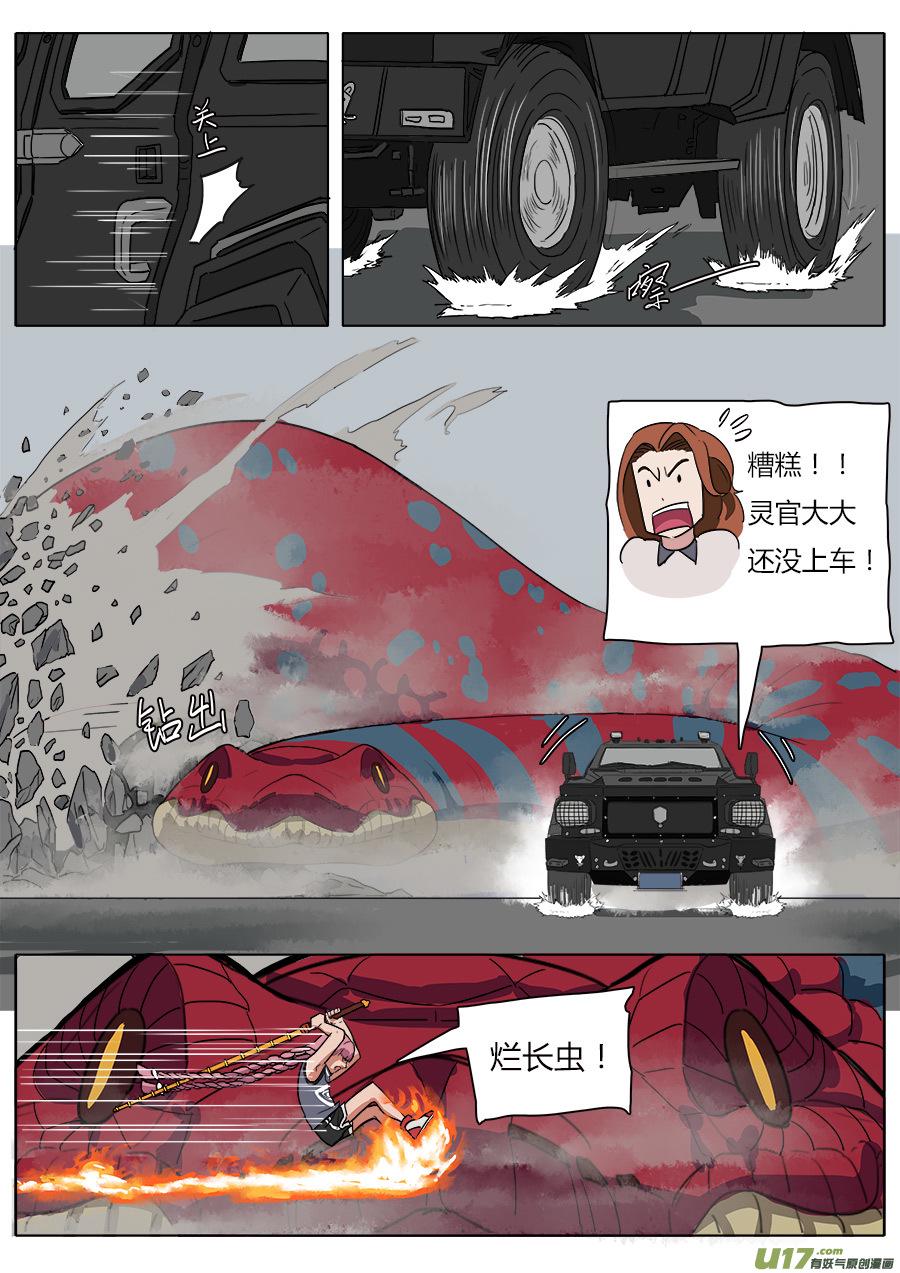 24.撤离8
