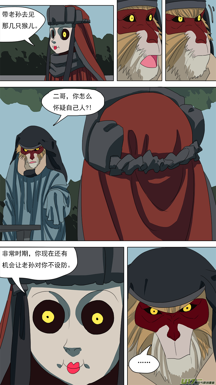 91.信任8
