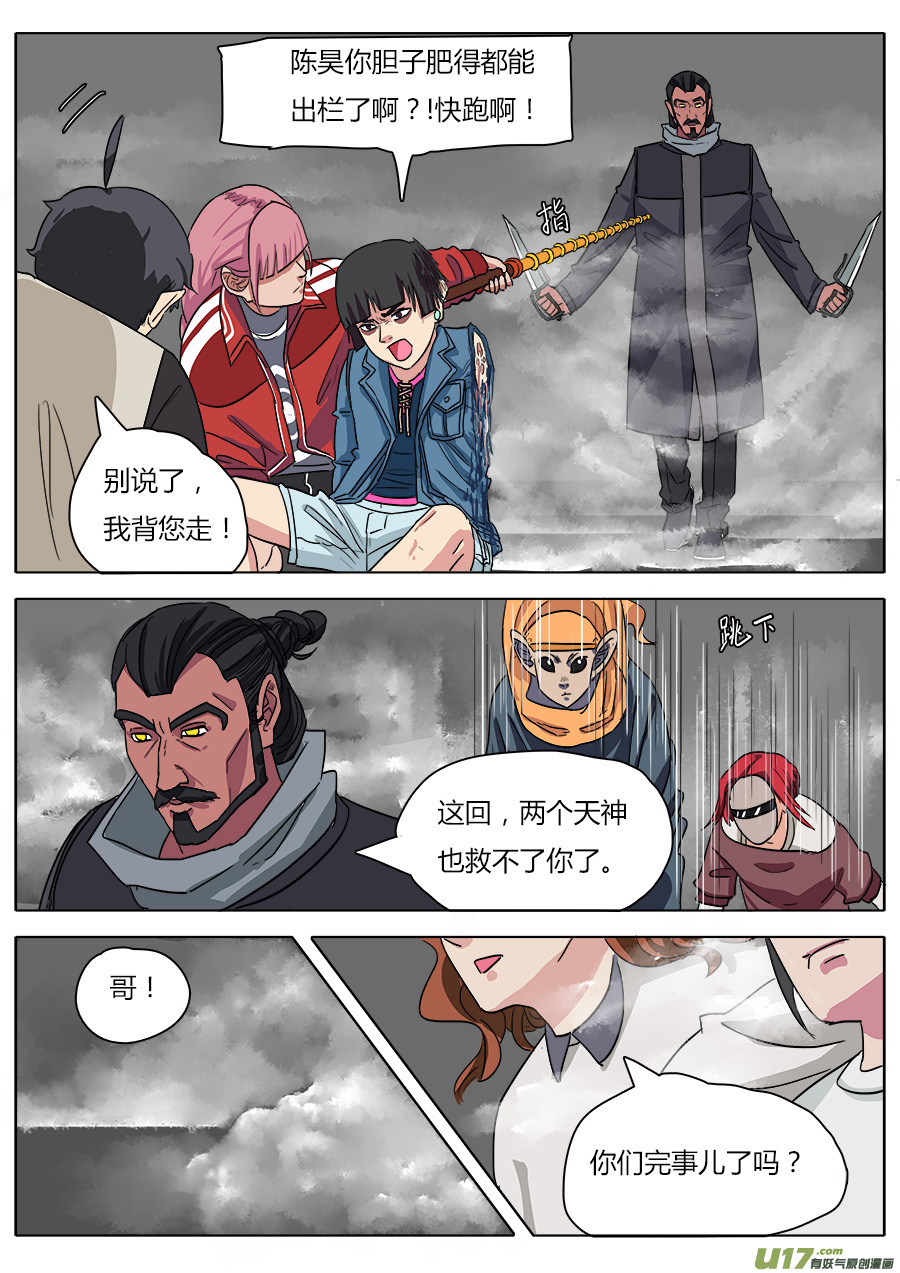 23.败北？11