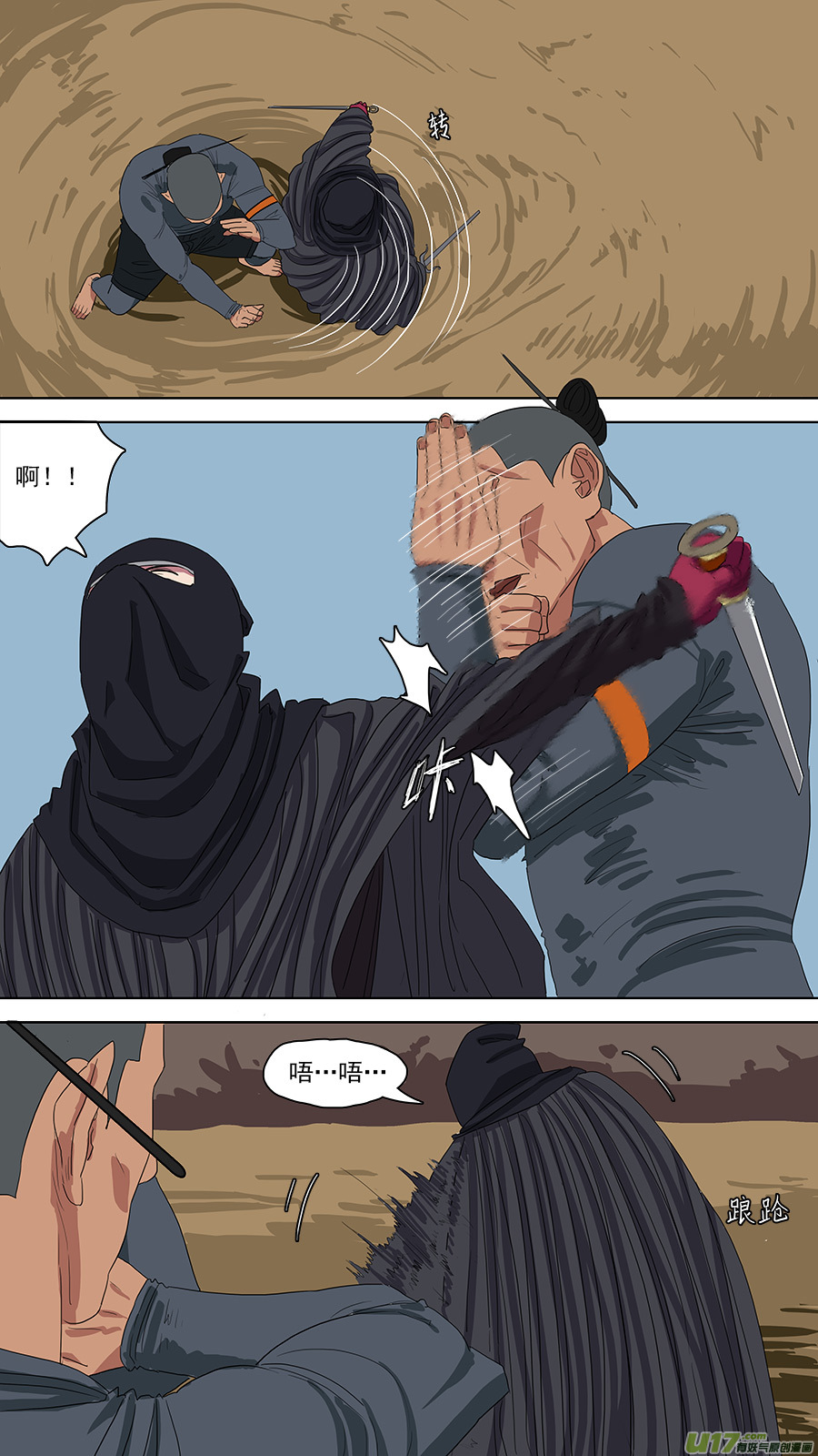 117.特异功能8