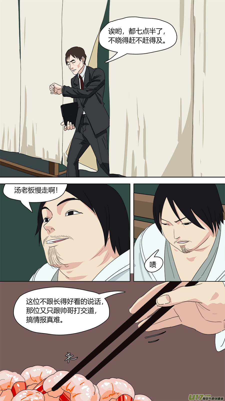 146.癖好各异4