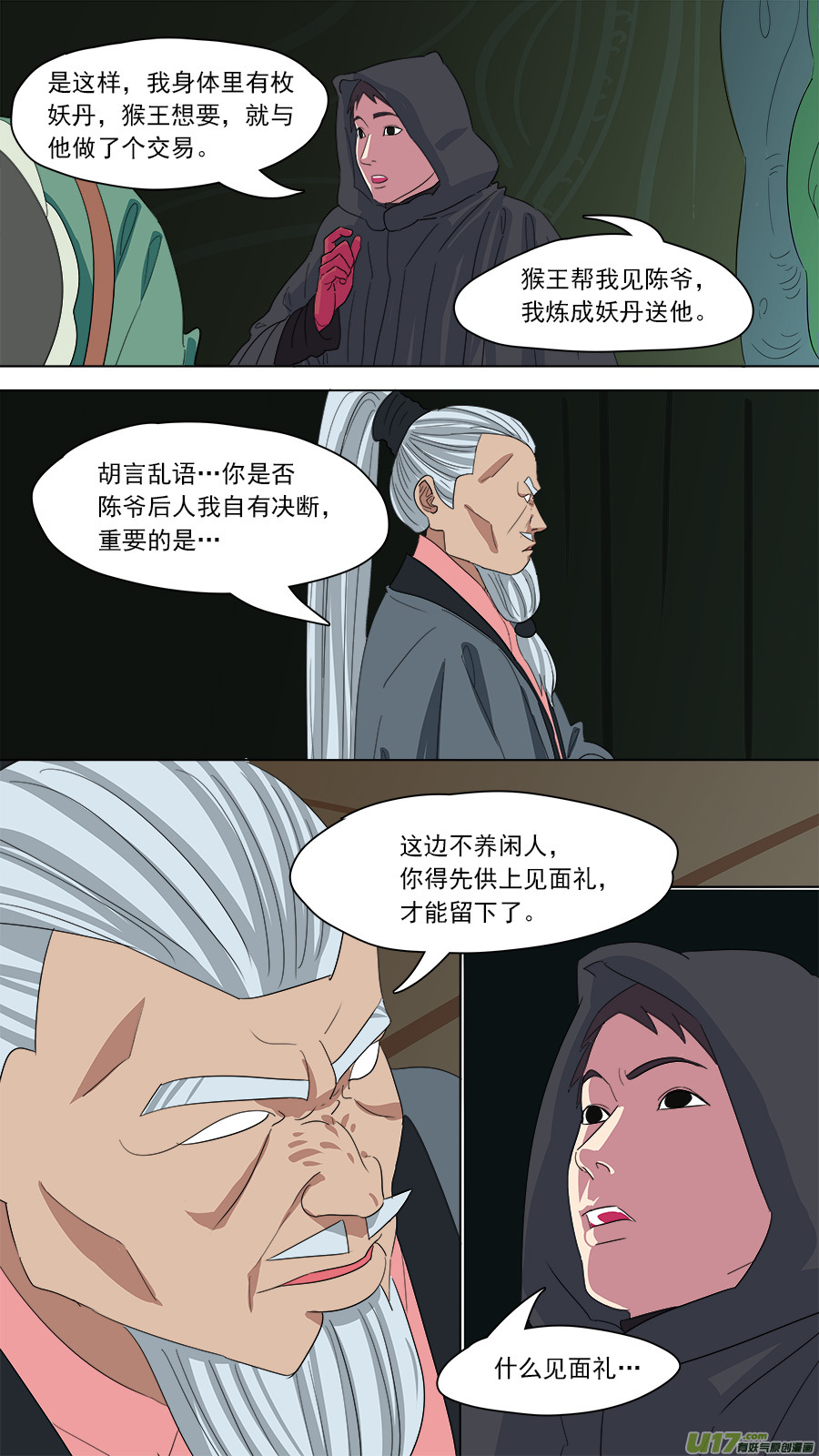 155.不养闲人11