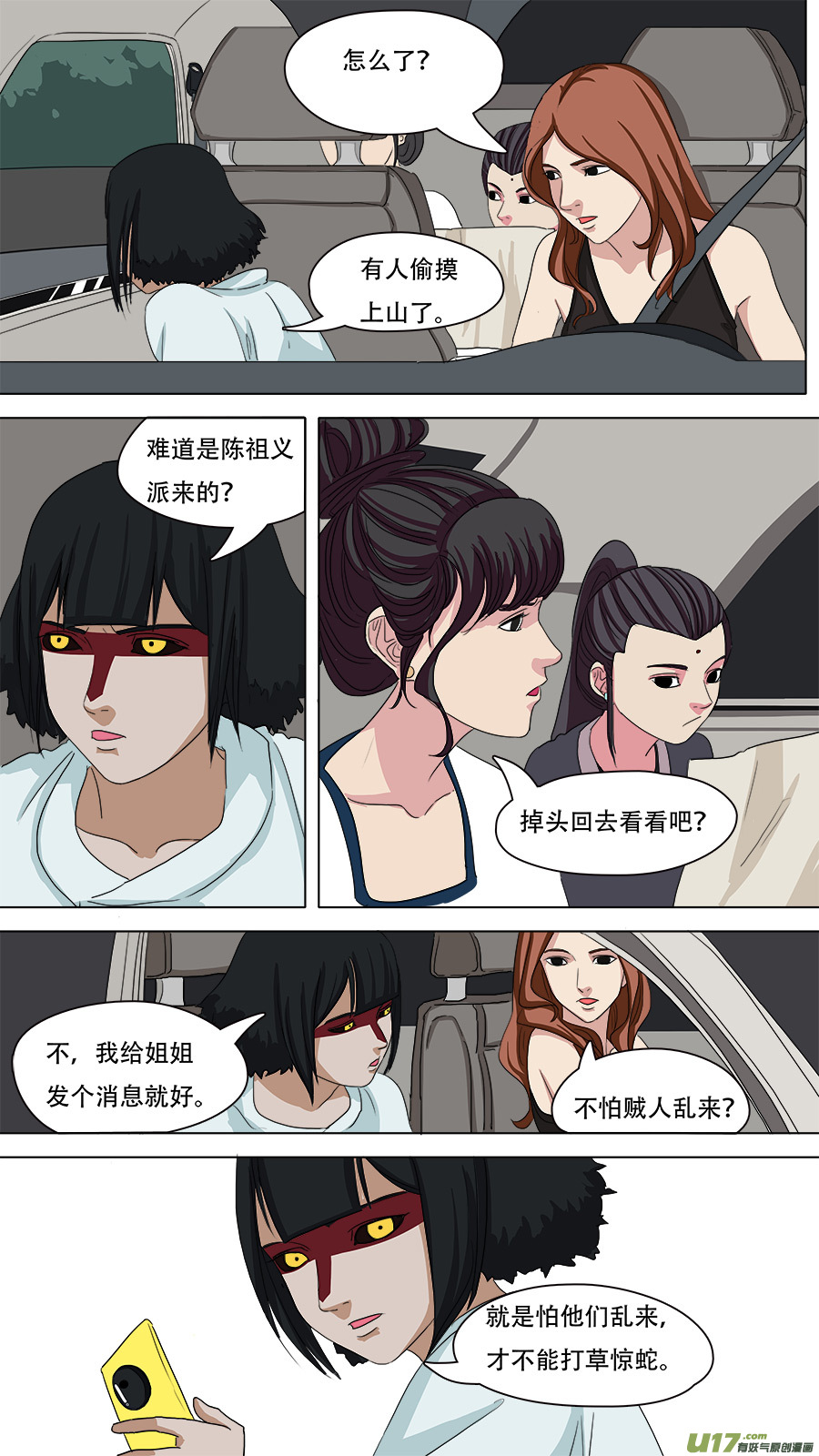 83.师父王灵官0