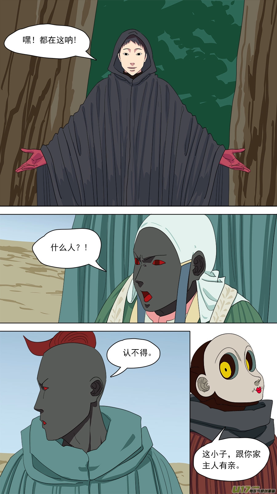 152.妥协0