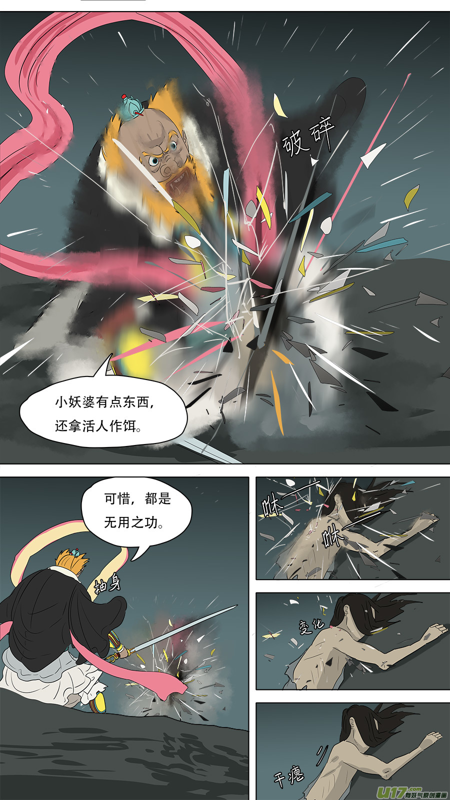 221.井宿往事4