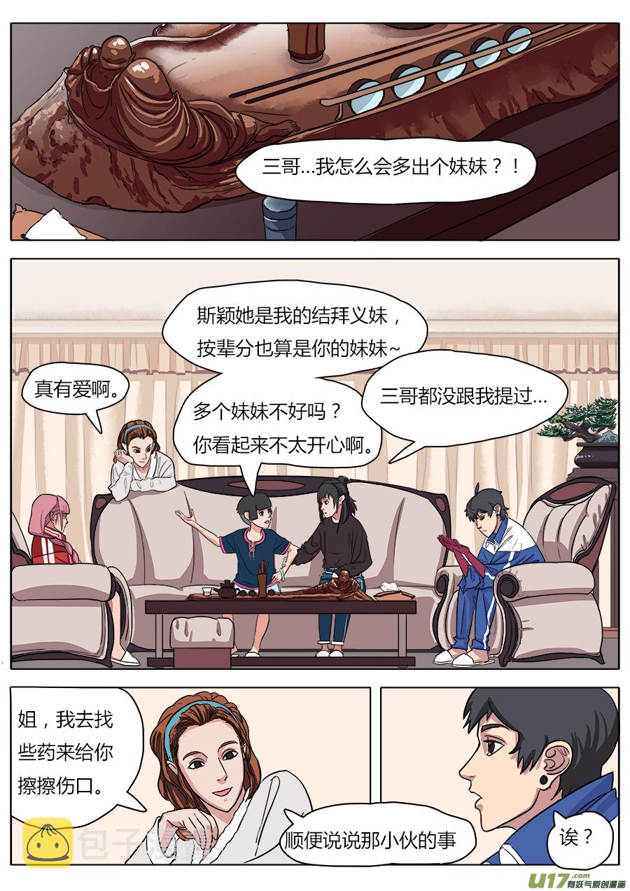 15.师父1
