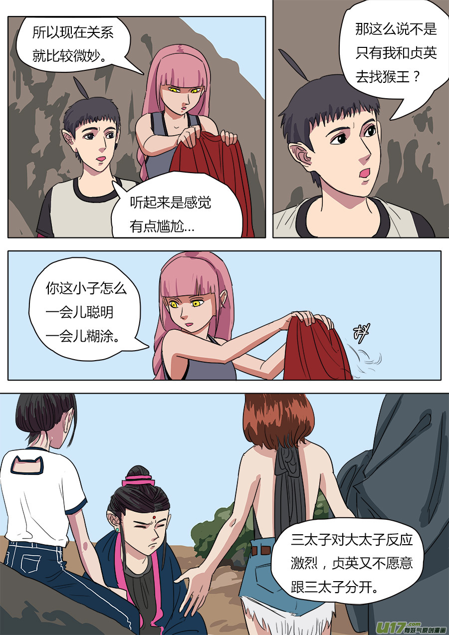 35.弥天大圣4