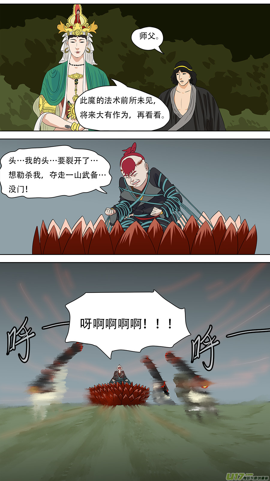 256.留他性命3