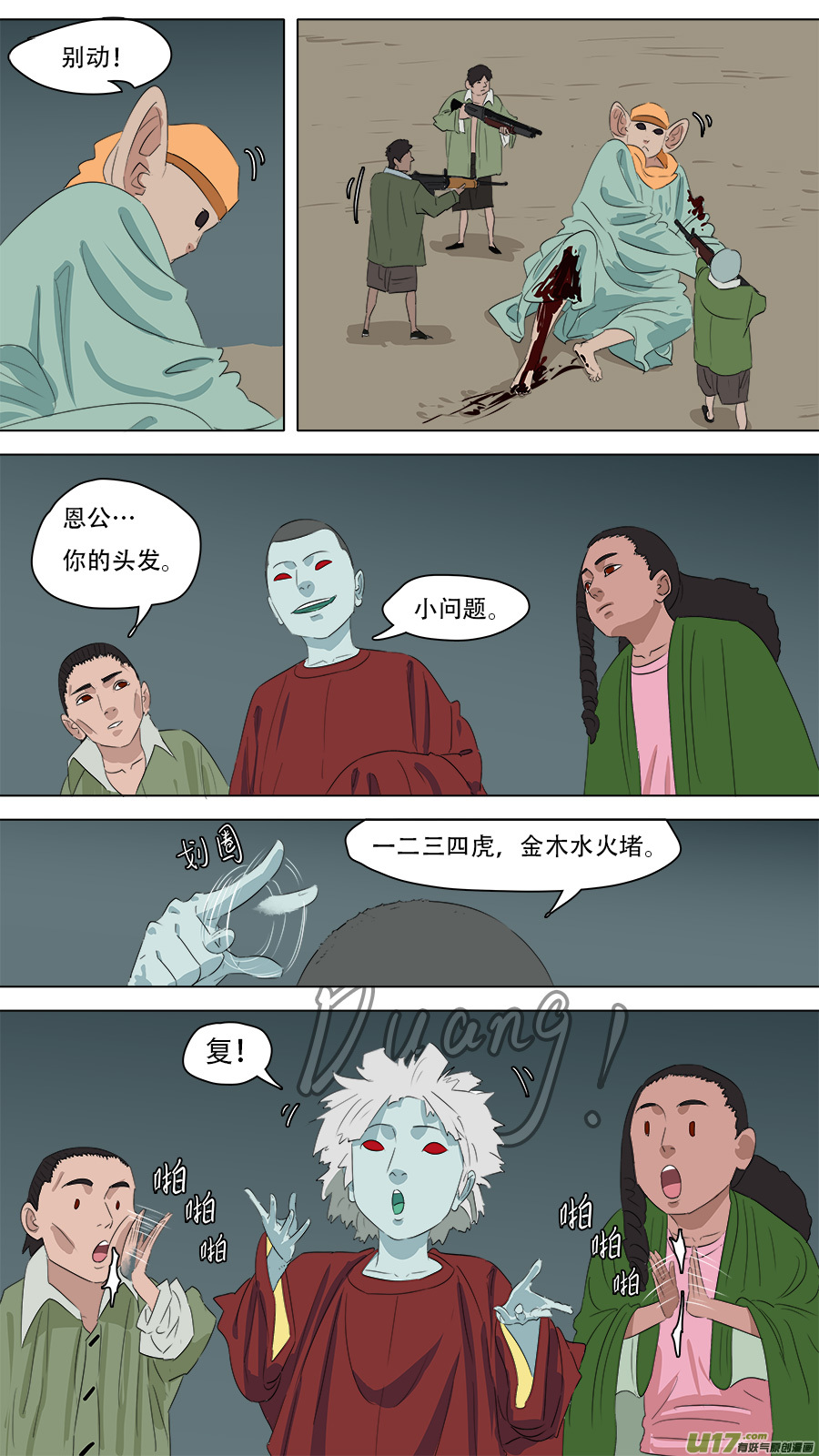 261.很老实嘛8