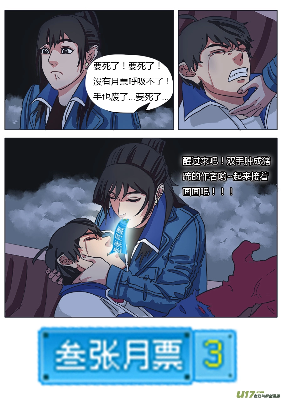 14.真气16