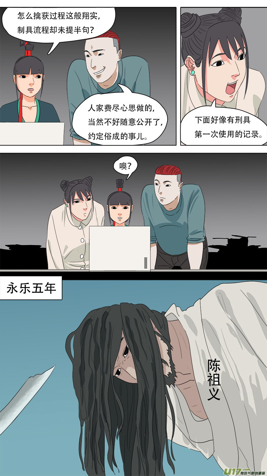 221.井宿往事10