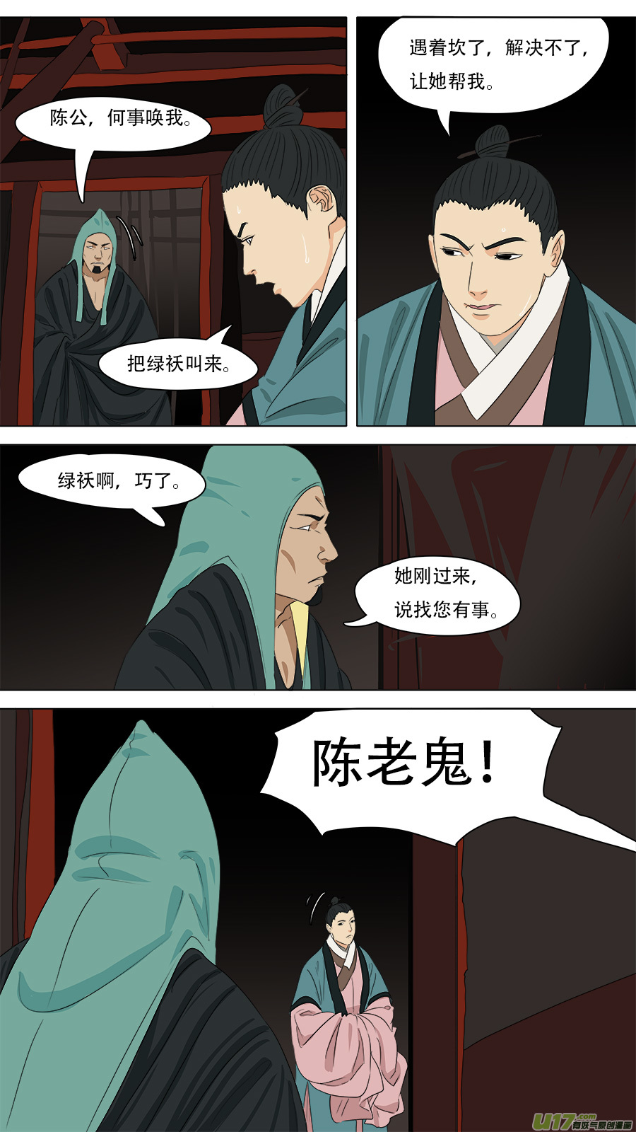 242.来者不善8