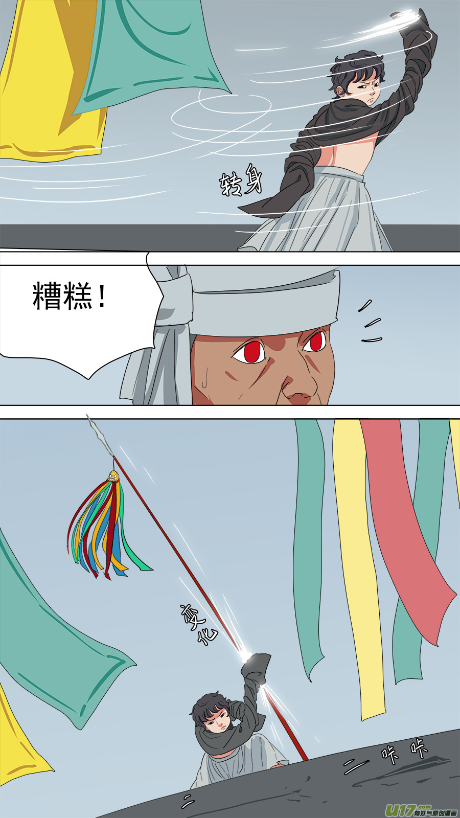185.别慌，别慌2