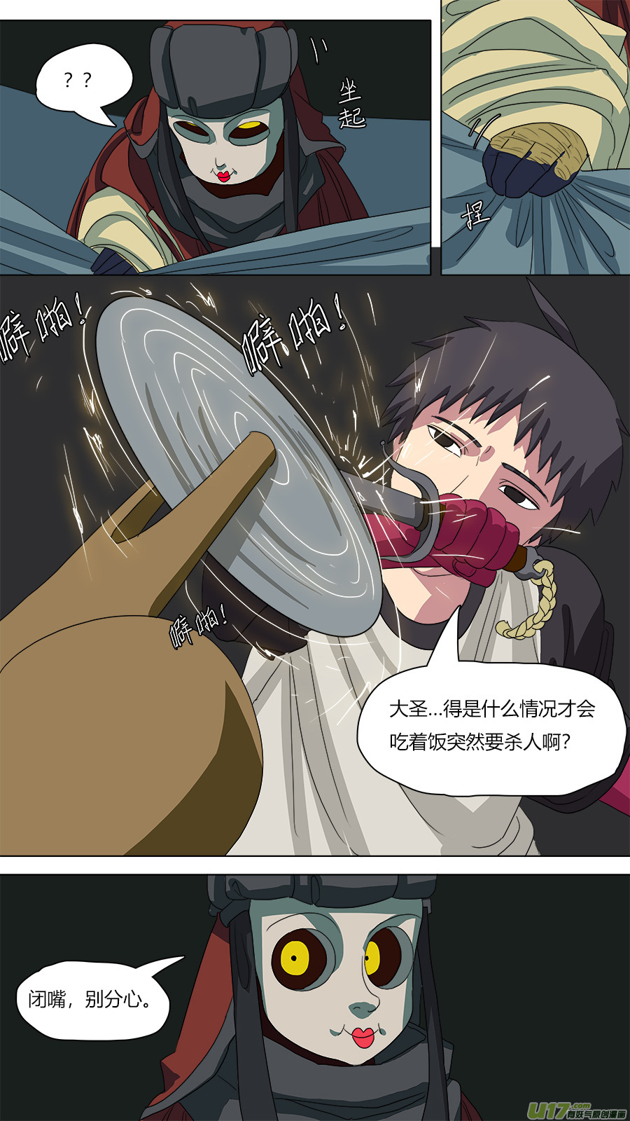 85.节骨眼9