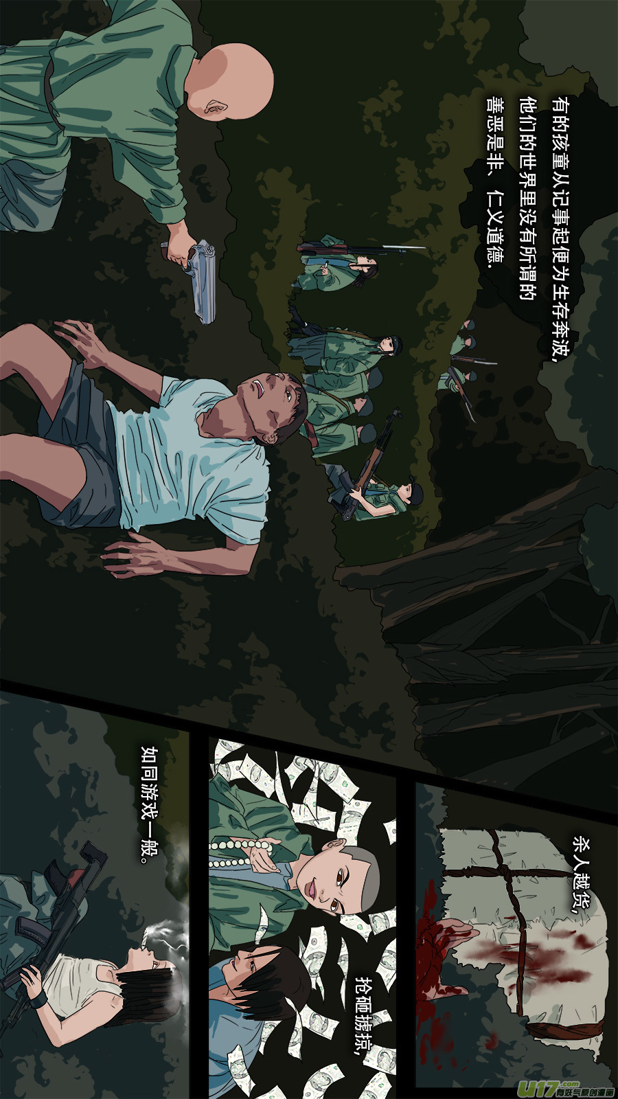 81.童年记忆4