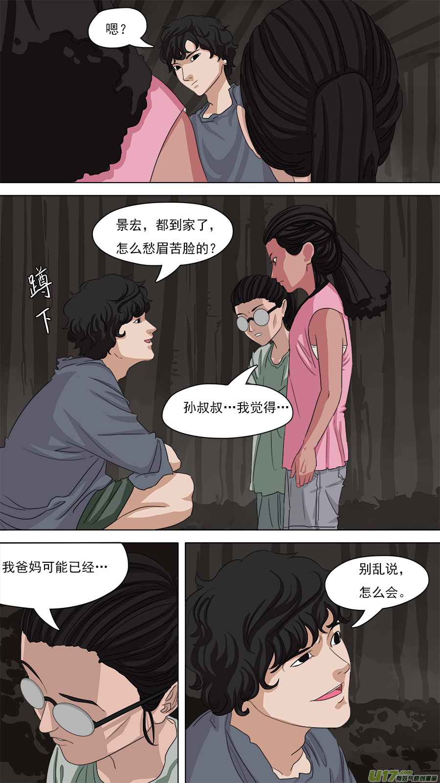 88.袁公1