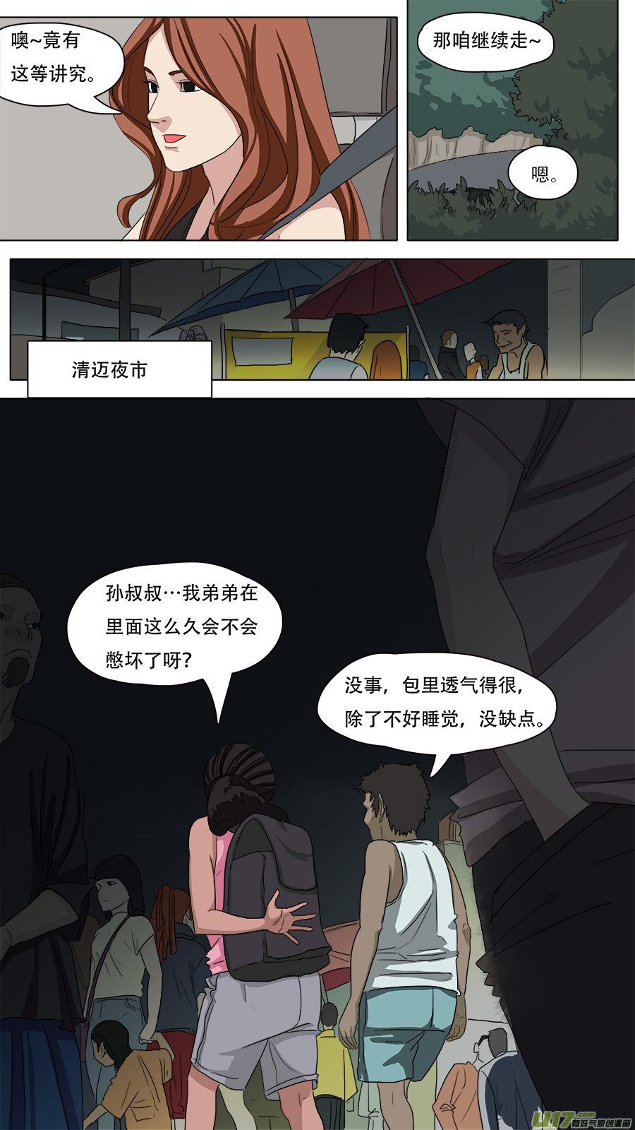 83.师父王灵官1