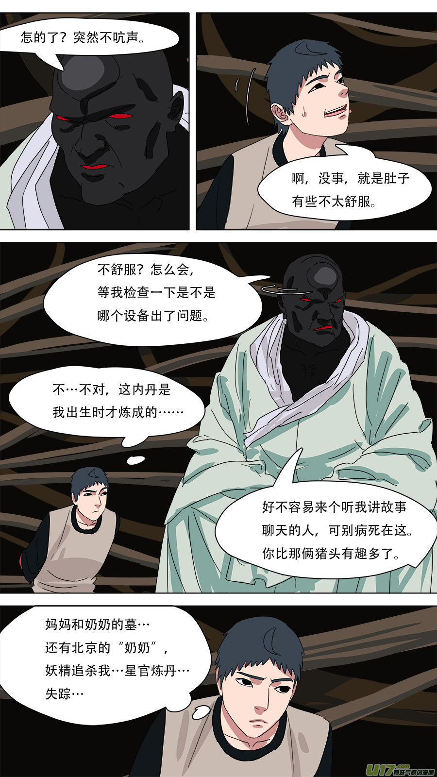 228.弃子6
