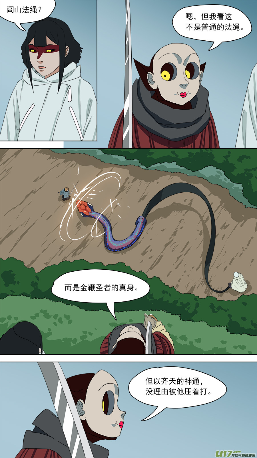 172.金鞭圣者4