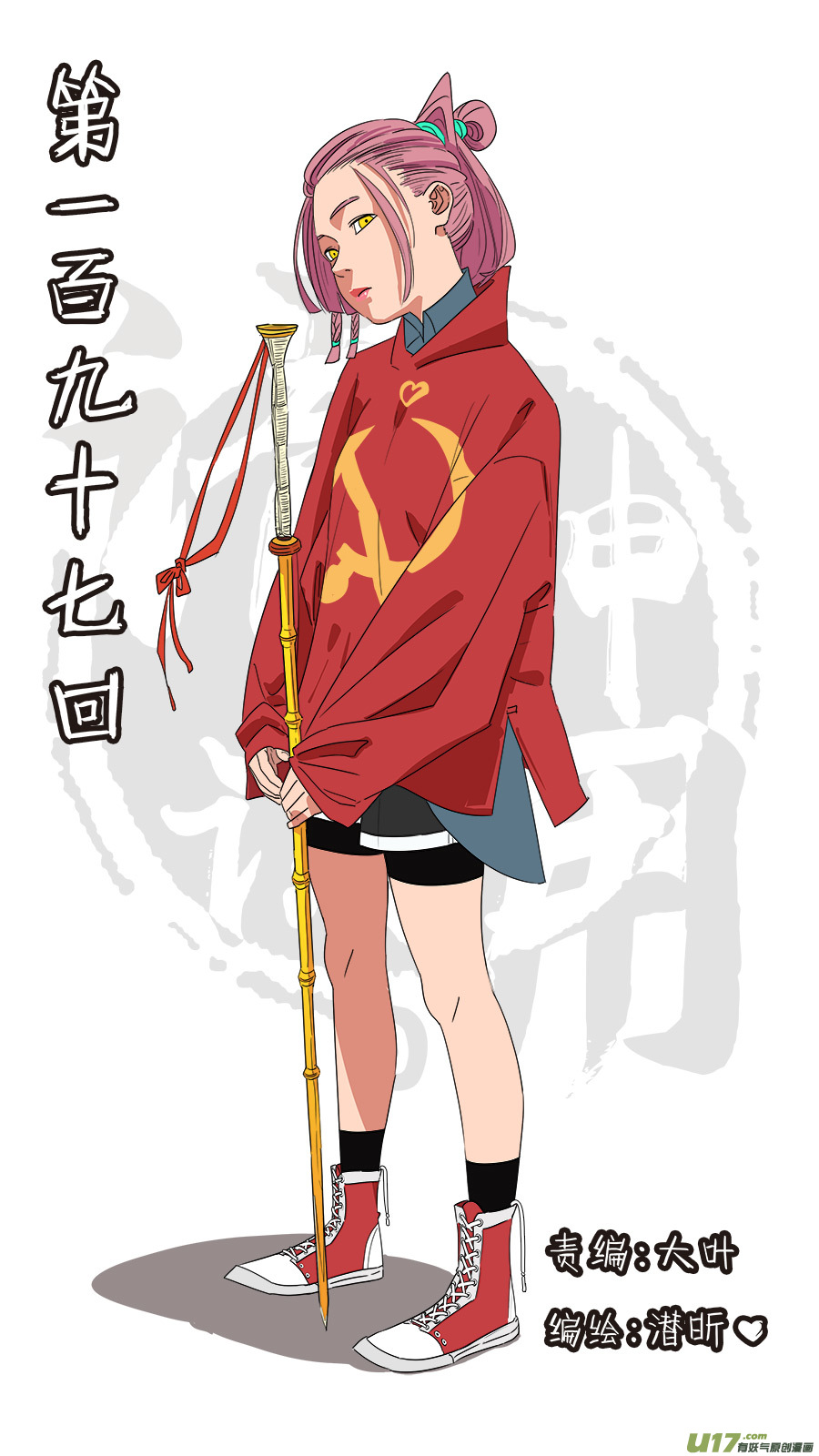 197.不能上当0