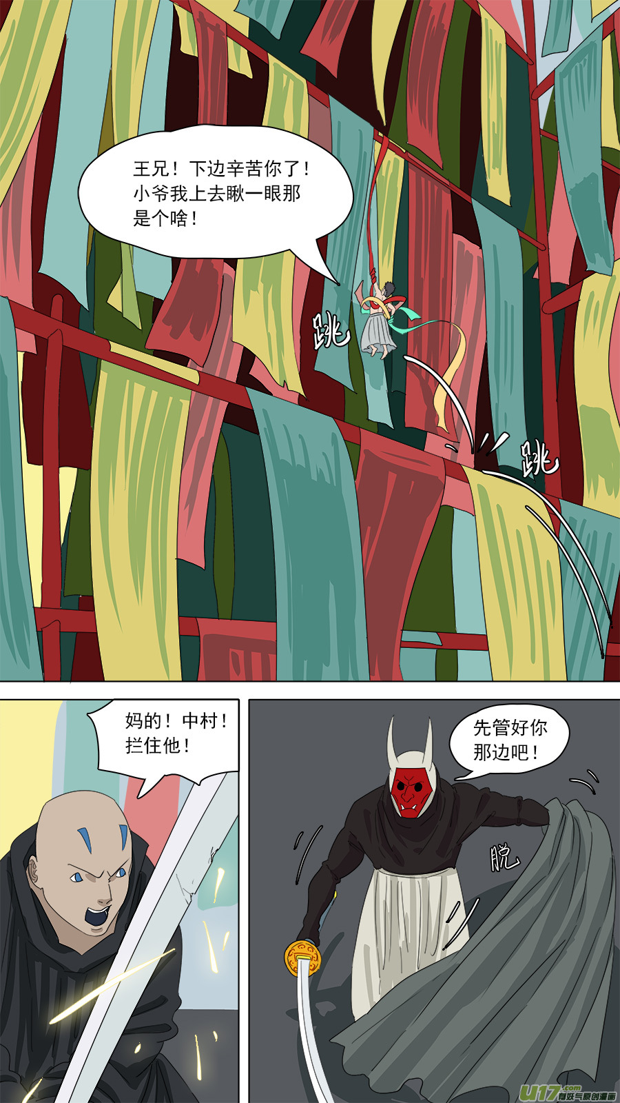 186.不许靠近10