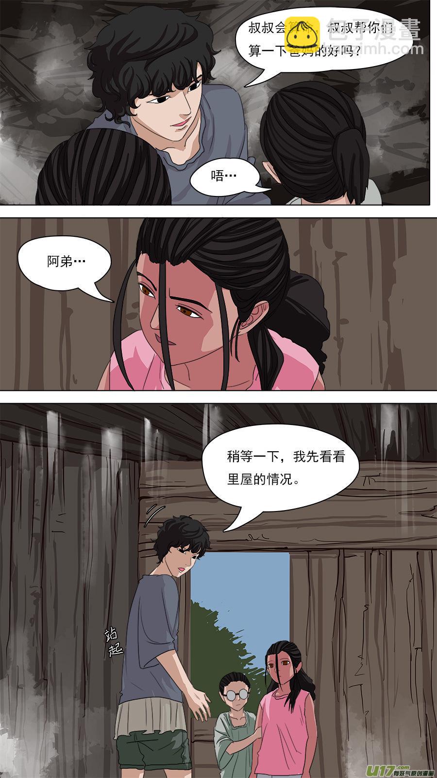 88.袁公2