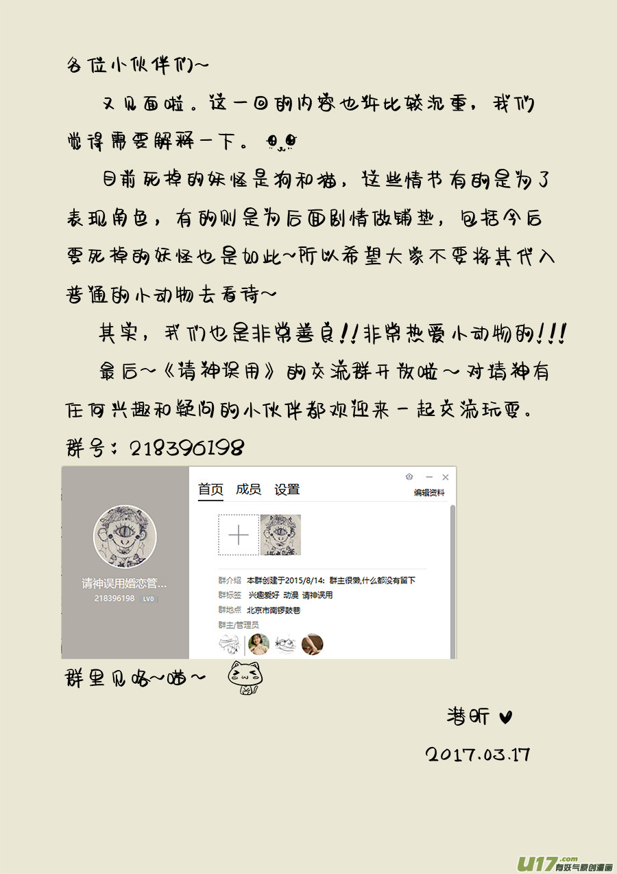 06.猝不及防15