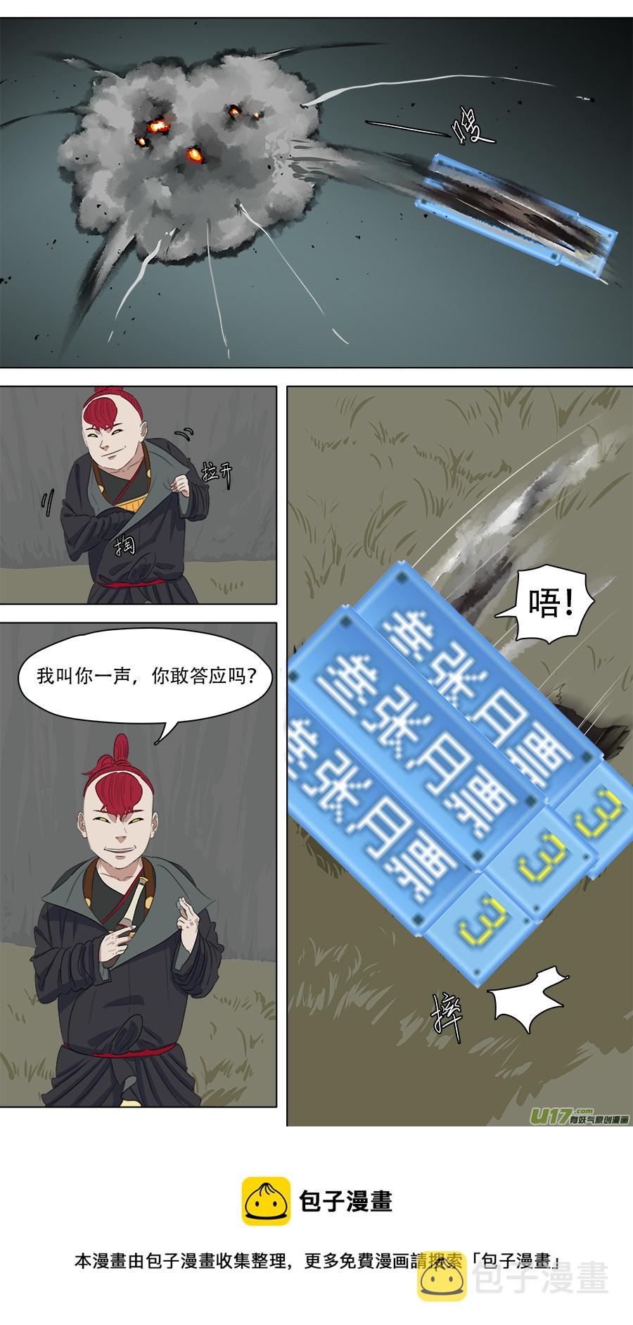 254.请救弟子12
